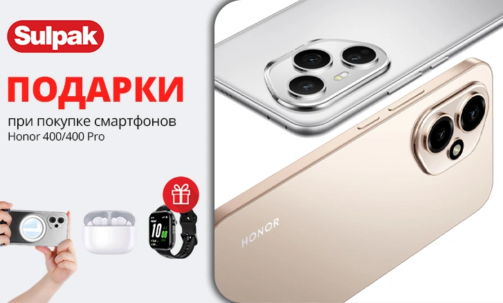 Выберите подарок к смартфону HONOR 400!