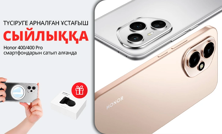 HONOR + сыйлық ретінде телефон ұстағышы!