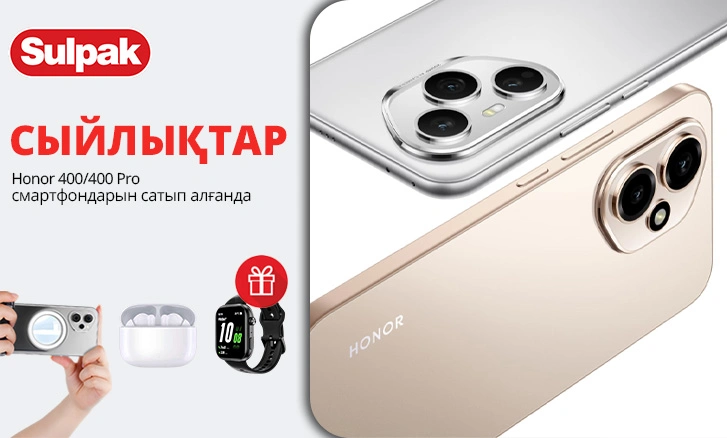 Сыйлық ретінде HONOR 400 + құлаққап!