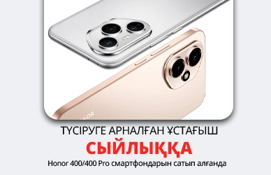 HONOR + сыйлық ретінде телефон ұстағышы!