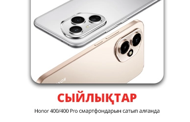 Сыйлық ретінде HONOR 400 + құлаққап!