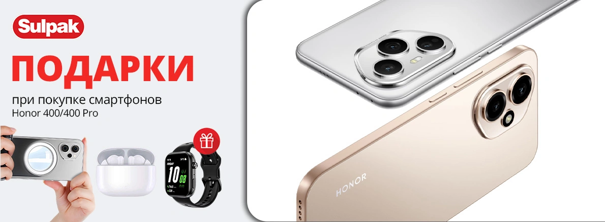 Выберите подарок к смартфону HONOR 400!