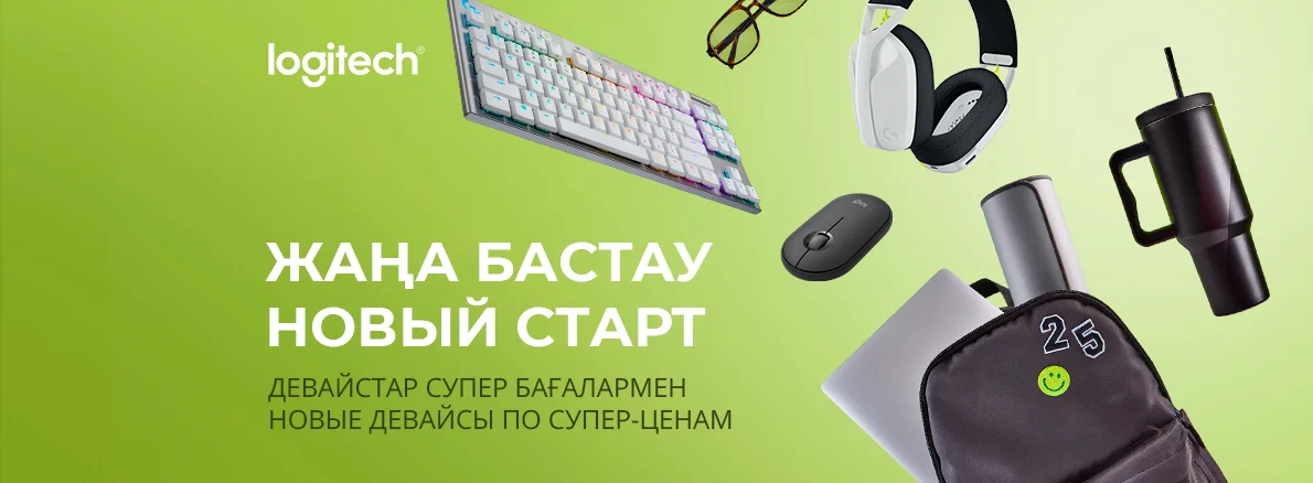 Технологии комфорта: Logitech по выгодным ценам!