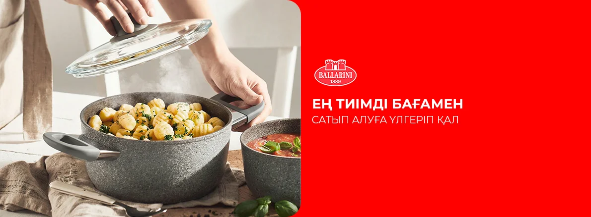 Ballarini-ді Ең тиімді бағамен сатып алуға үлгеріп қал!