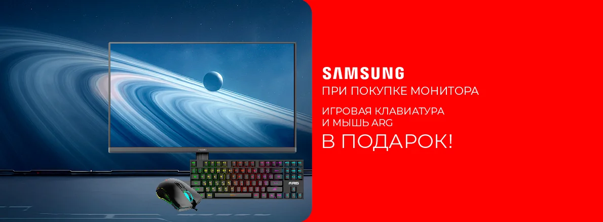 Монитор и верные спутники