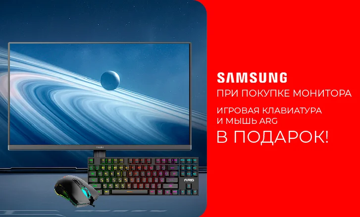 Монитор и верные спутники