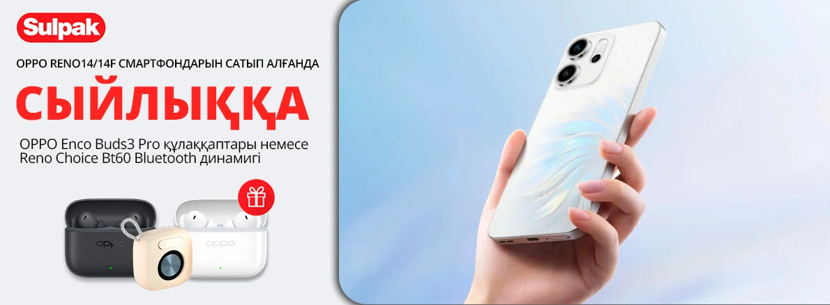 OPPO Reno14/14F сатып алыңыз — сыйлық алыңыз!