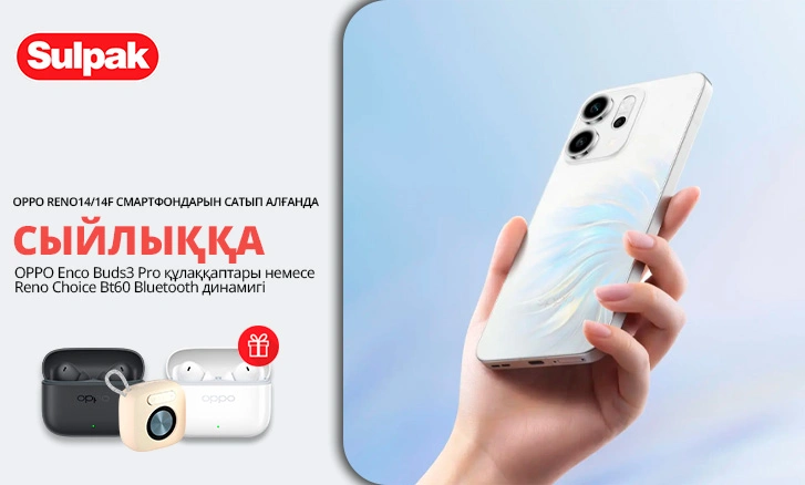 OPPO Reno14/14F сатып алыңыз — сыйлық алыңыз!