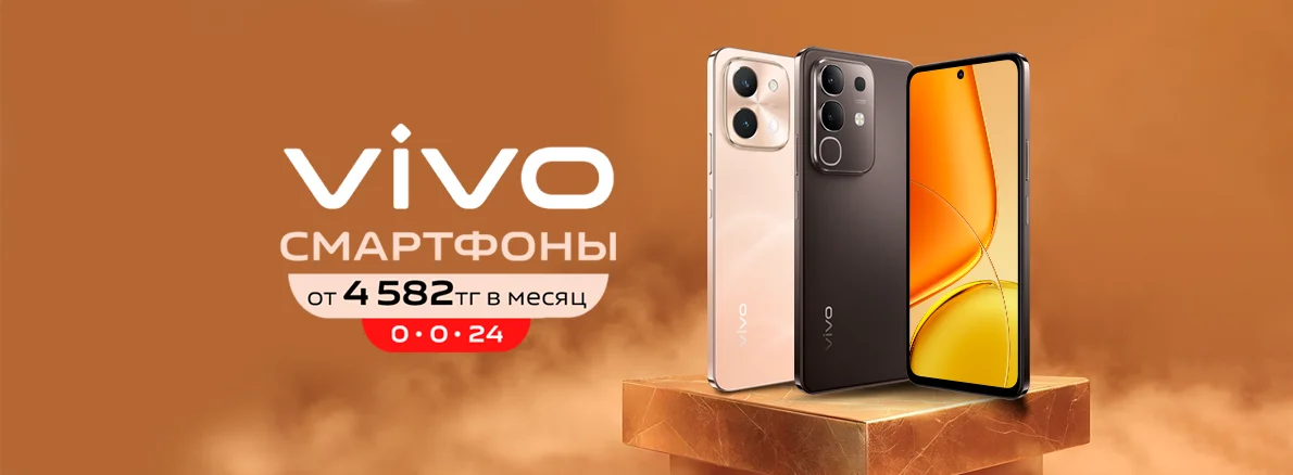 Современные смартфоны Vivo по доступным условиям!
