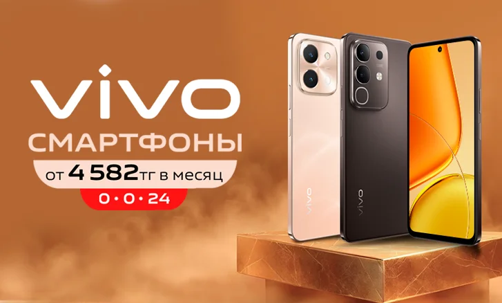 Современные смартфоны Vivo по доступным условиям!