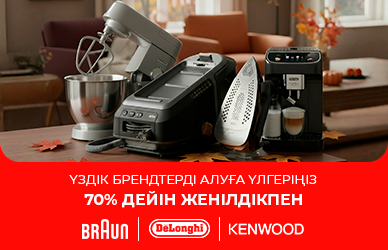 Braun, Delonghi, Kenwood үлкен жаппай сатылымы