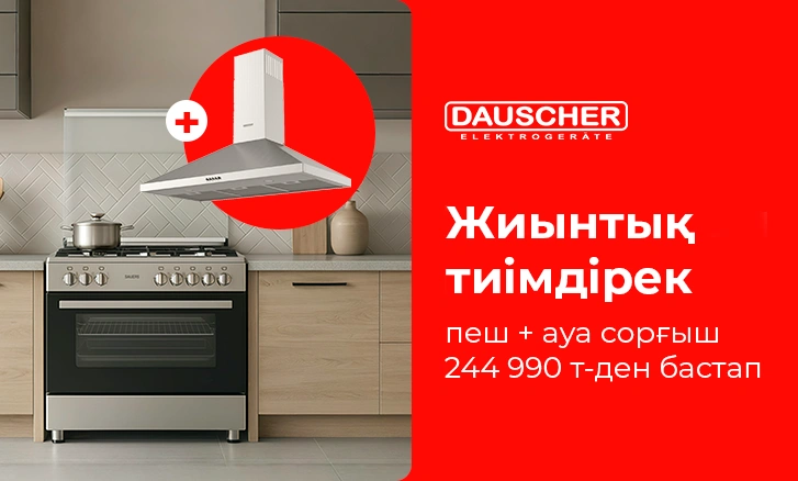 Жайлылықпен пісіру: Dauscher жиынтығы супербағамен