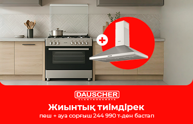 Жайлылықпен пісіру: Dauscher жиынтығы супербағамен