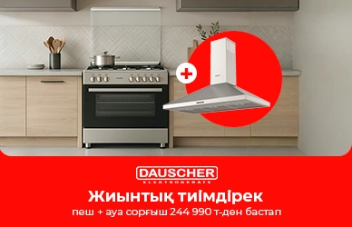 Жайлылықпен пісіру: Dauscher жиынтығы супербағамен