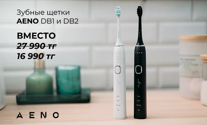 Скидки на зубные щётки AENO