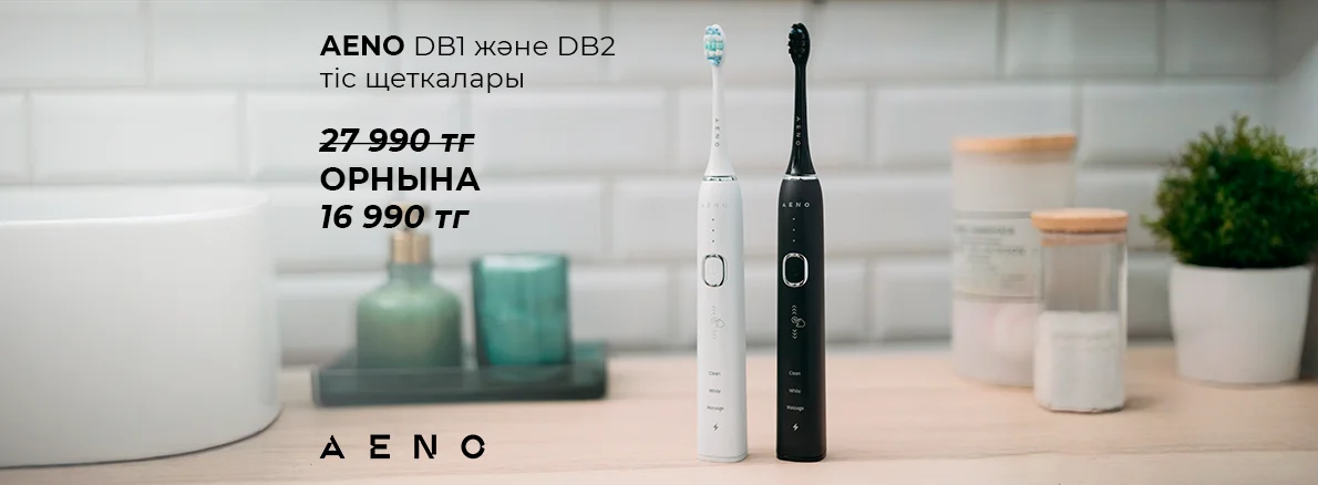 AENO тіс щеткаларына жеңілдіктер