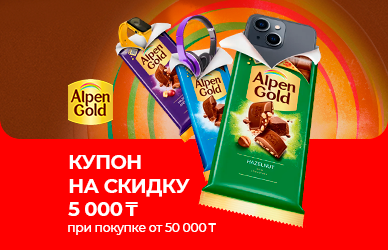 Вкусно с Alpen Gold — выгодно в Sulpak!
