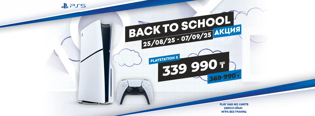 Back to School с PlayStation — играй на полную мощь!
