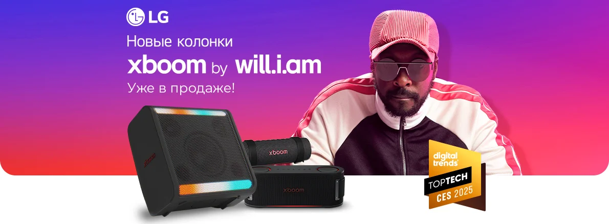 LG XBOOM – музыка всегда с тобой!
