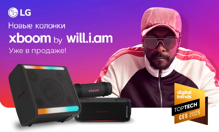 LG XBOOM – музыка всегда с тобой!