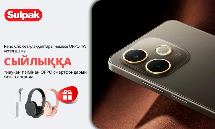 Sulpak-та OPPO таңдаңыз және көбірек алыңыз!