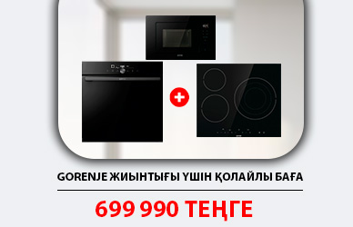 Ас үйге арналған Gorenje жиынтығы— барлығы 699 990 ₸!