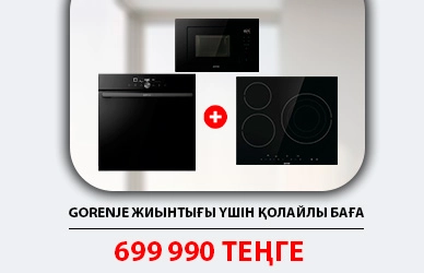 Ас үйге арналған Gorenje жиынтығы— барлығы 699 990 ₸!
