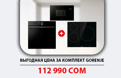 Комплект Gorenje для кухни — всего за 112 990 сом!