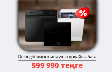 Ас үйге арналған Delonghi жинағы — барлығы 599 990 ₸!