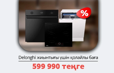 Ас үйге арналған Delonghi жинағы — барлығы 599 990 ₸!