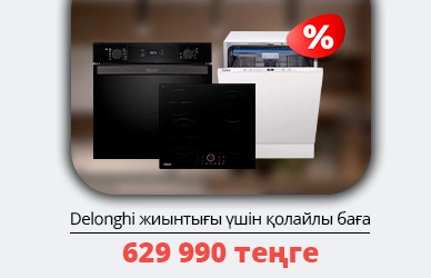 Delonghi: сіздің ас үйіңізге арналған толық жиынтық 629 990 ₸