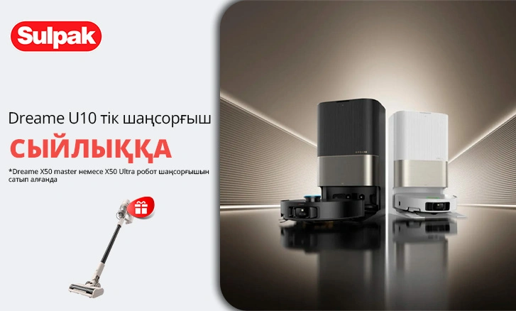 Dreame: екі шаңсорғыш бір шаңсорғыштың бағасымен!