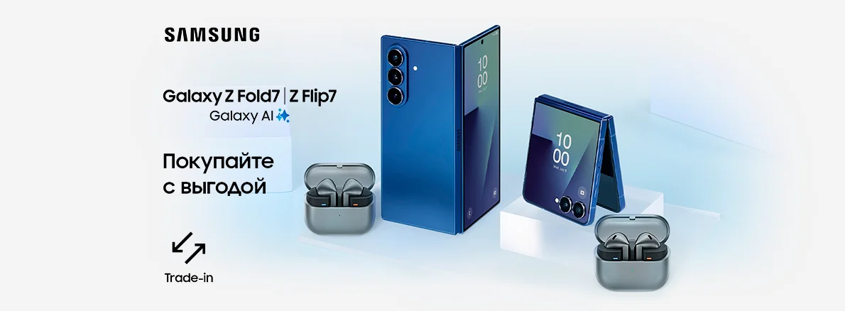 Samsung Galaxy — бери будущее в свои руки!