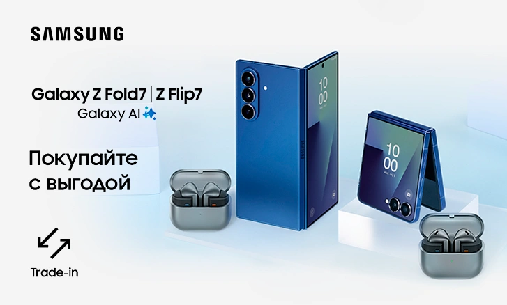 Samsung Galaxy — бери будущее в свои руки!
