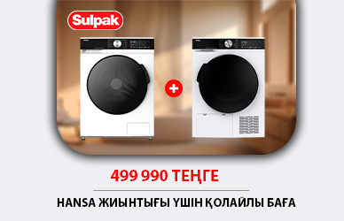 Hansa: жуу+кептіру үшін 499 990 ₸!