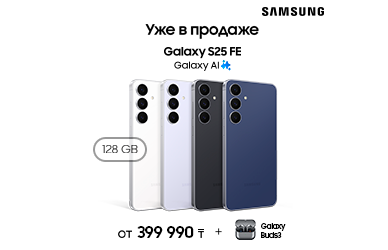 Galaxy S25 FE + Galaxy Buds3 в подарок!