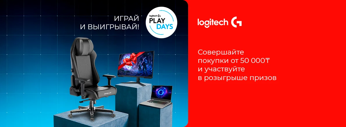 Logitech дарит победу