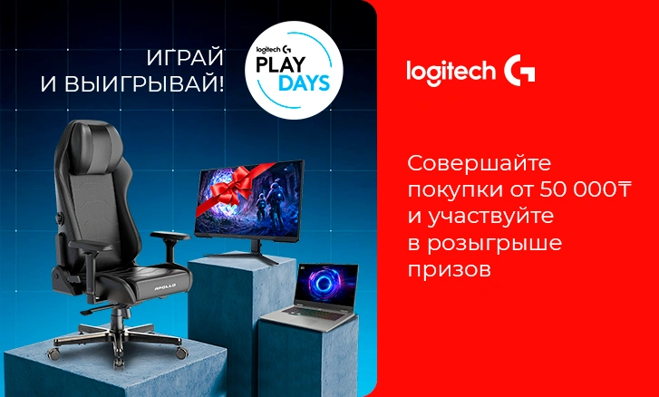 Logitech дарит победу