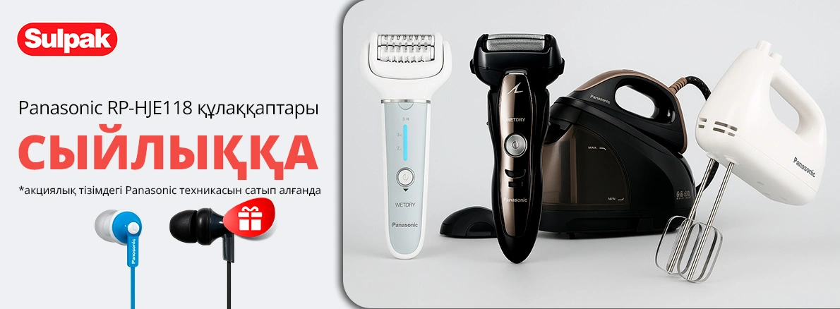 Panasonic: үйге арналған техника + құлаққаптар!