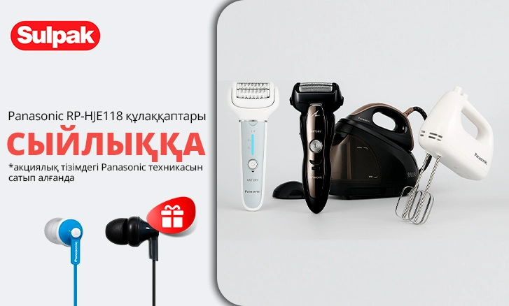 Panasonic: үйге арналған техника + құлаққаптар!