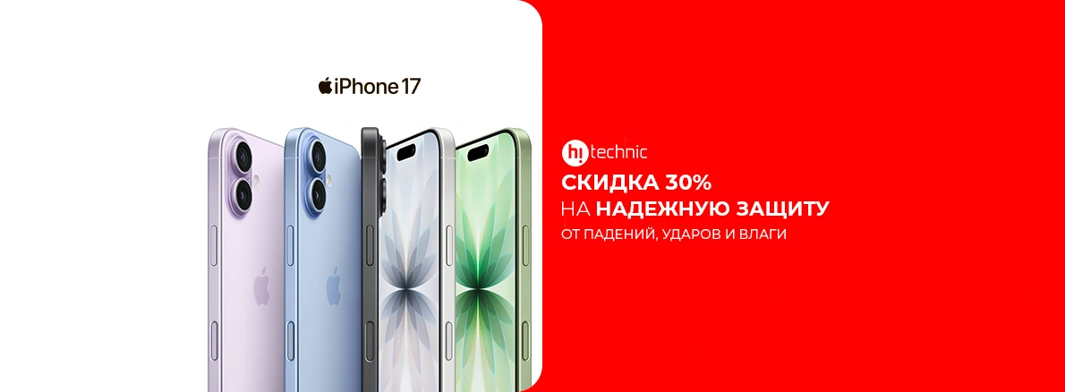 Ваш iPhone – ваша защита!
