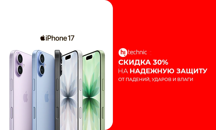 Ваш iPhone – ваша защита!