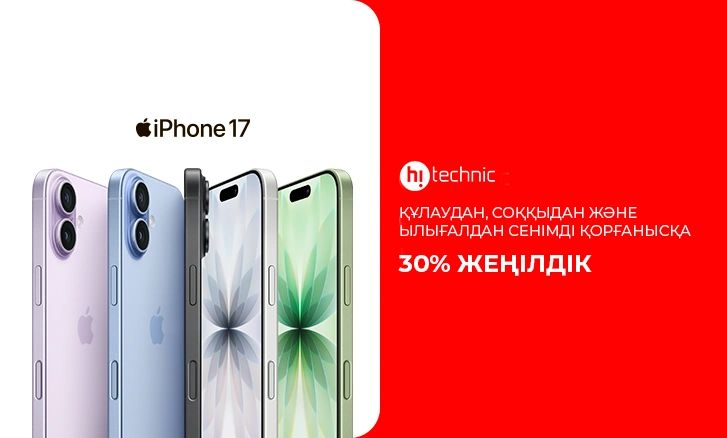 Сіздің iPhone – сіздің қорғанысыңыз!