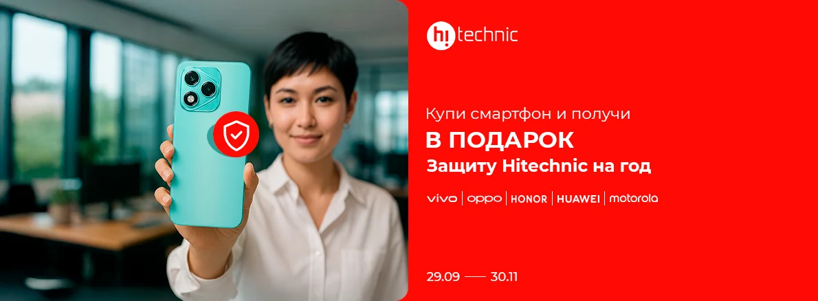 Год защиты в подарок при покупке смартфона!