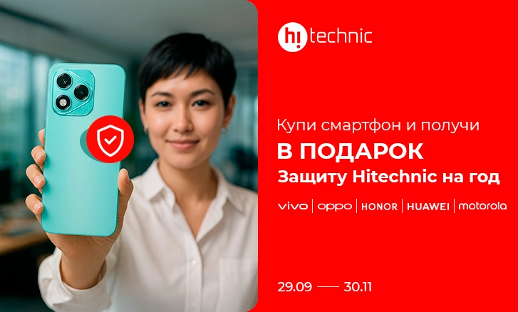 Год защиты в подарок при покупке смартфона!