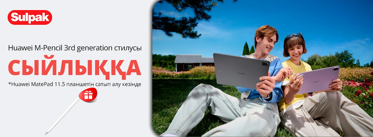 Huawei MatePad 11.5 " Сіздің шығармашылығыңызға арналған сыйлықпен!
