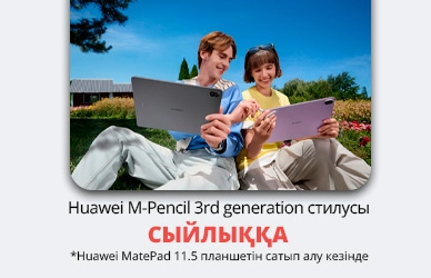 Huawei MatePad 11.5 " Сіздің шығармашылығыңызға арналған сыйлықпен!