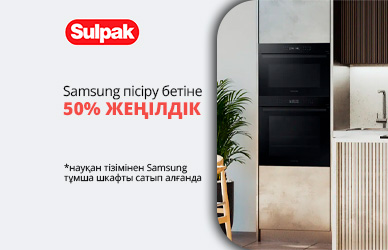 Samsung пісіру беті 50% жеңілдікпен