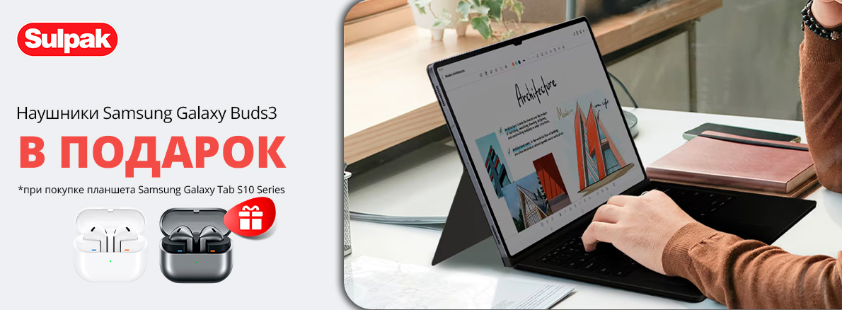 Galaxy Tab S10 Series — мощь технологий и Galaxy Buds3 в подарок