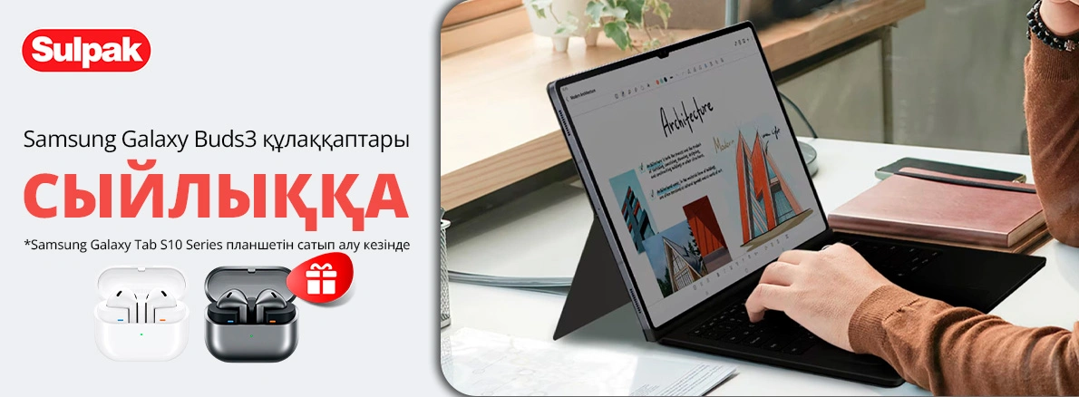Galaxy Tab S10 Series — технологияның күші және Galaxy Buds3 сыйлық ретінде